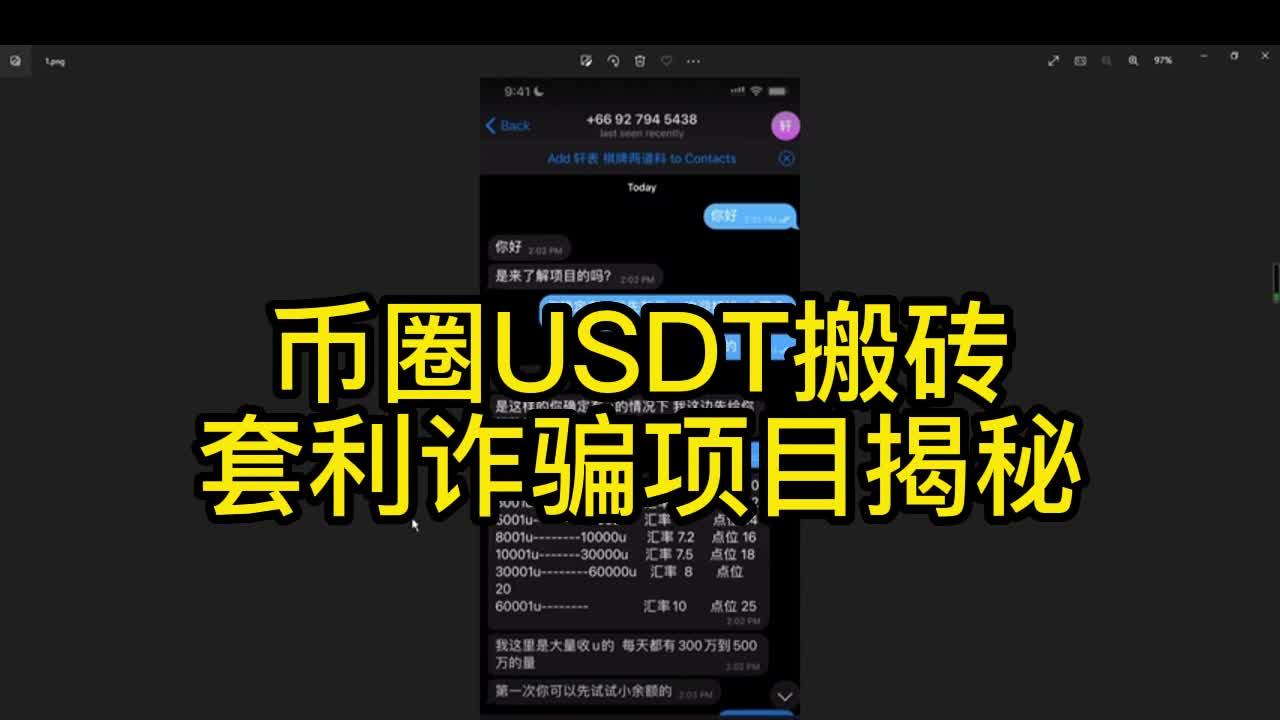 usdt搬砖(usdt搬砖教学)