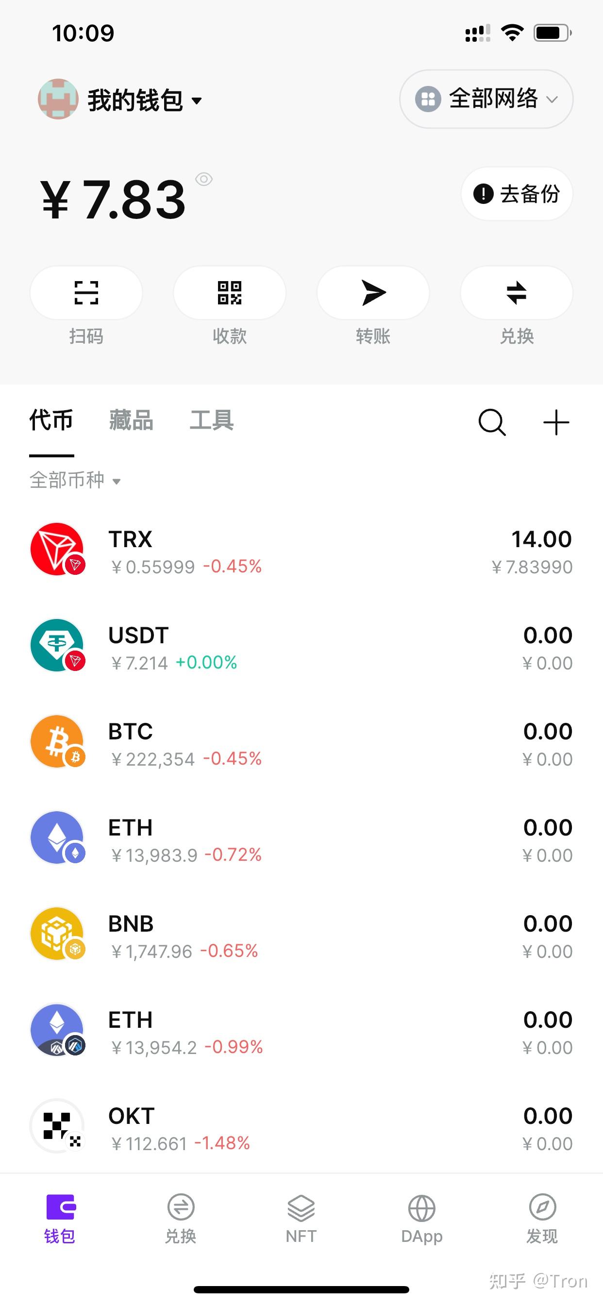 usdt去哪里交易(usdt可以随便交易吗)