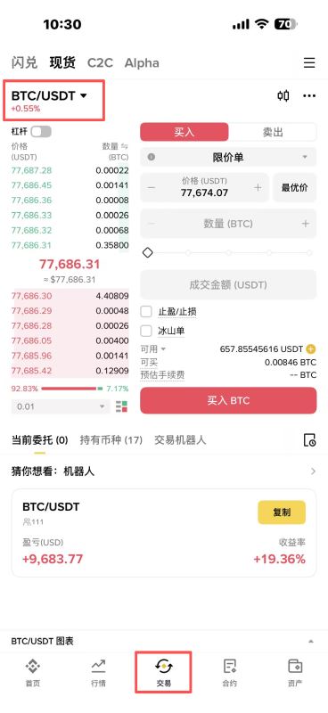 usdt购买(USDT买卖在中国合法吗)