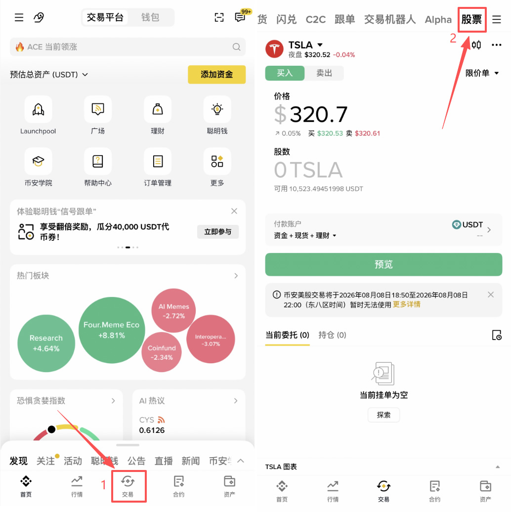 usdt入金支付平台(usdt钱包官网app)