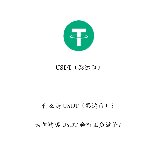 usdt转化(usdt转换usdc的三个步骤)